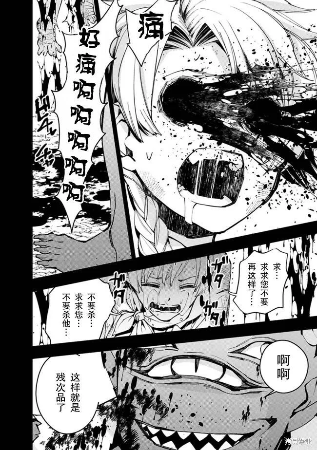 第21话 第10页