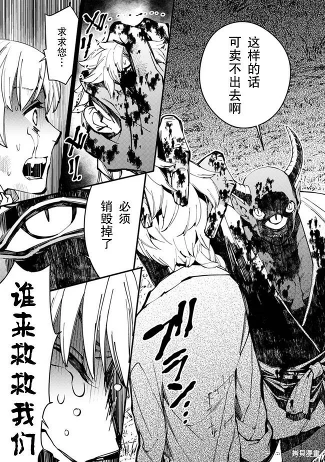 第21话 第11页
