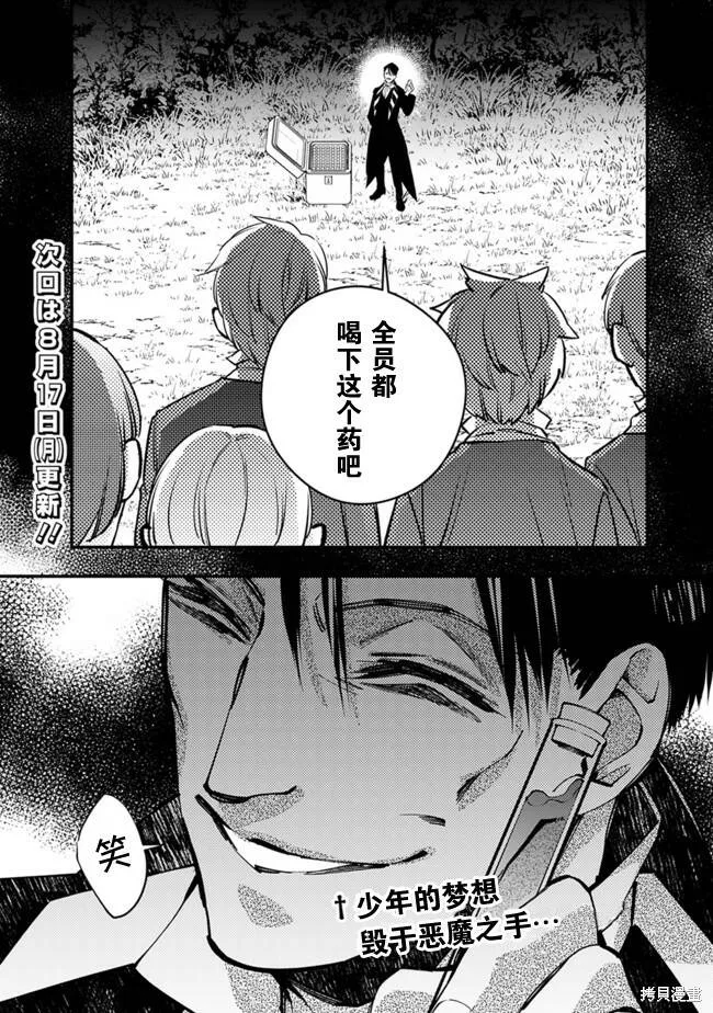 第21话 第27页