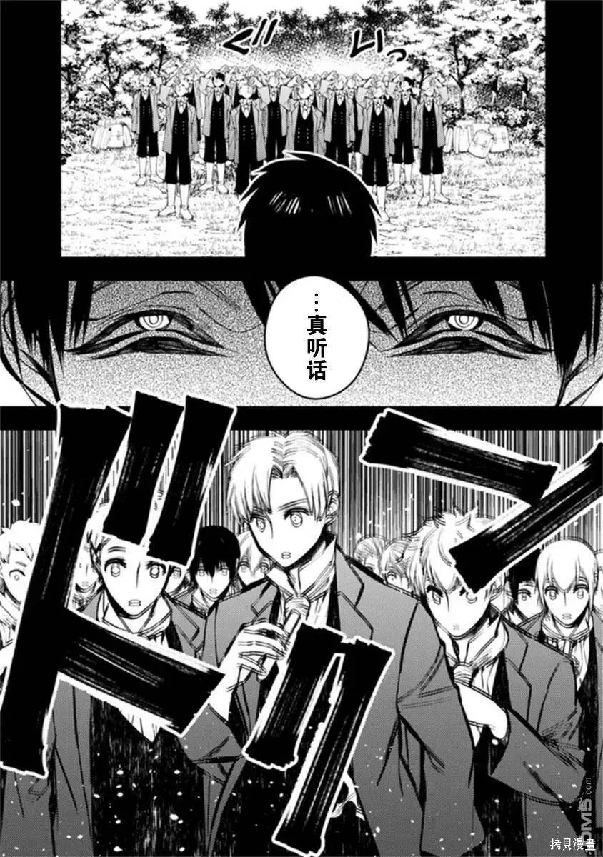 第22话 第2页