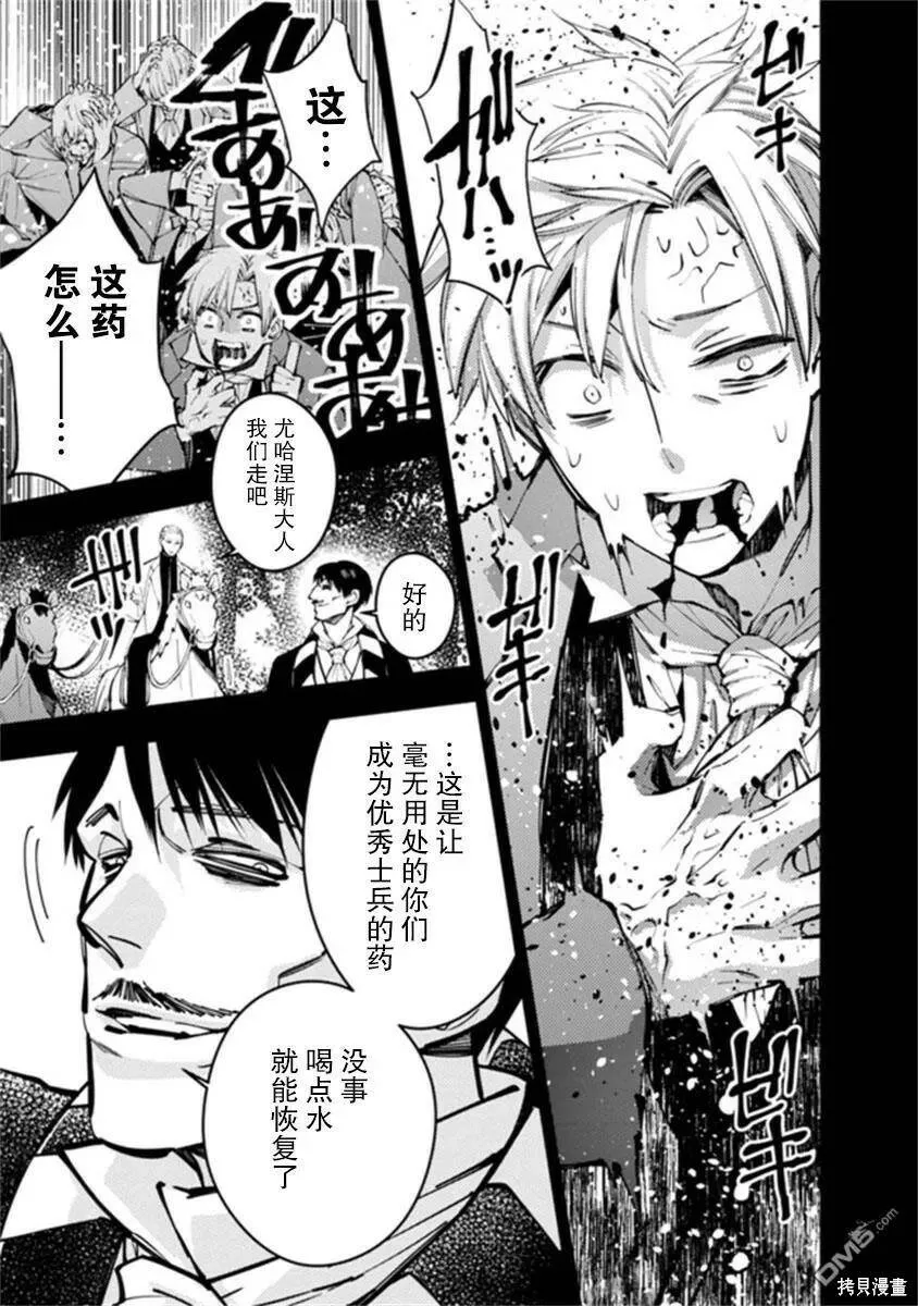 第22话 第3页