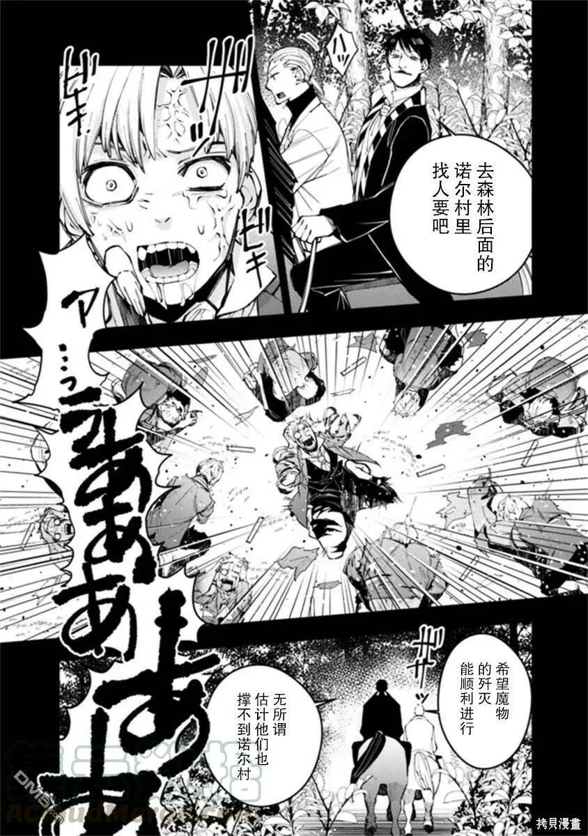 第22话 第4页