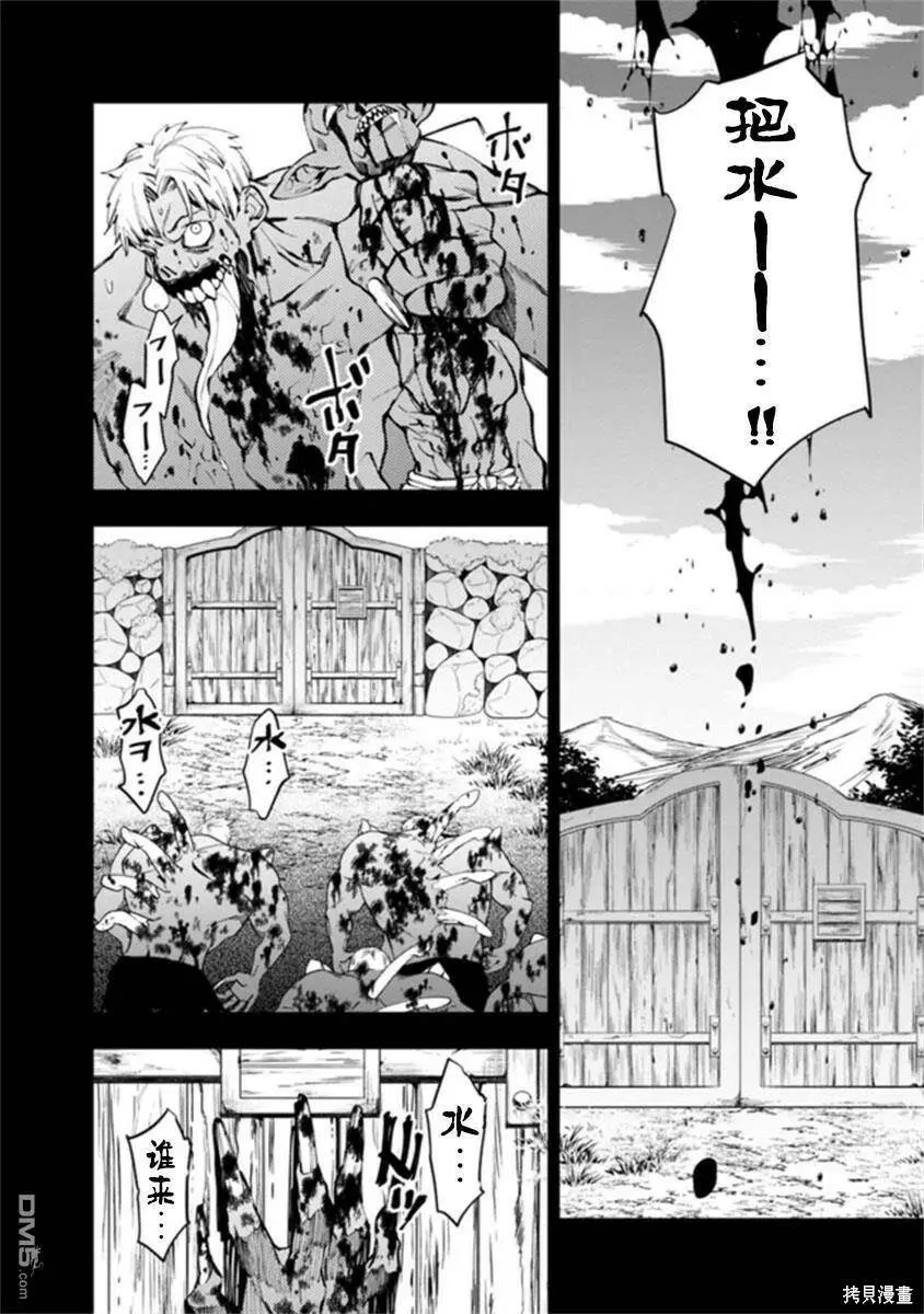 第22话 第6页