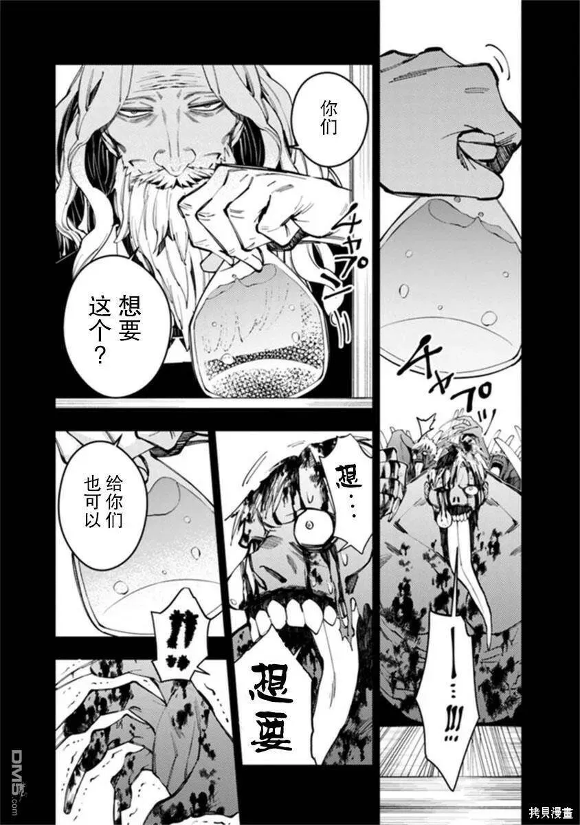 第22话 第11页