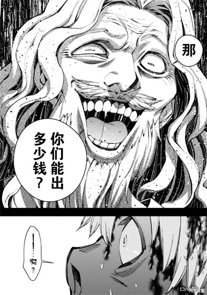 第22话 第12页