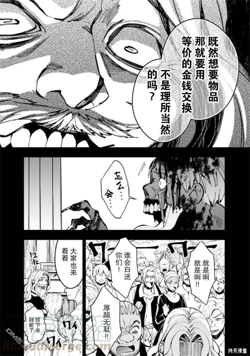第22话 第13页