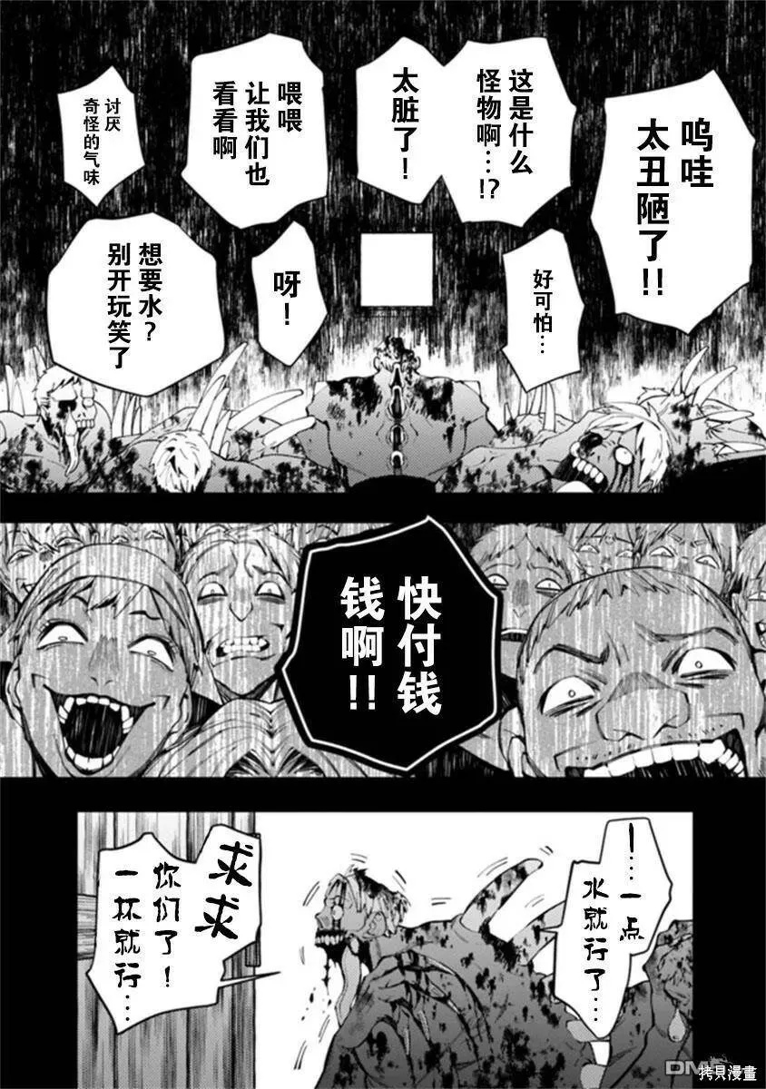 第22话 第14页