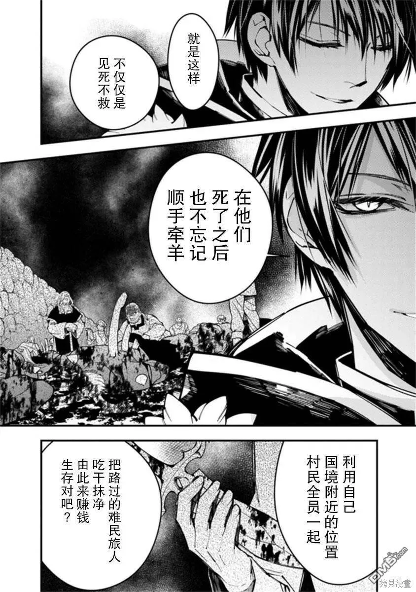 第22话 第20页