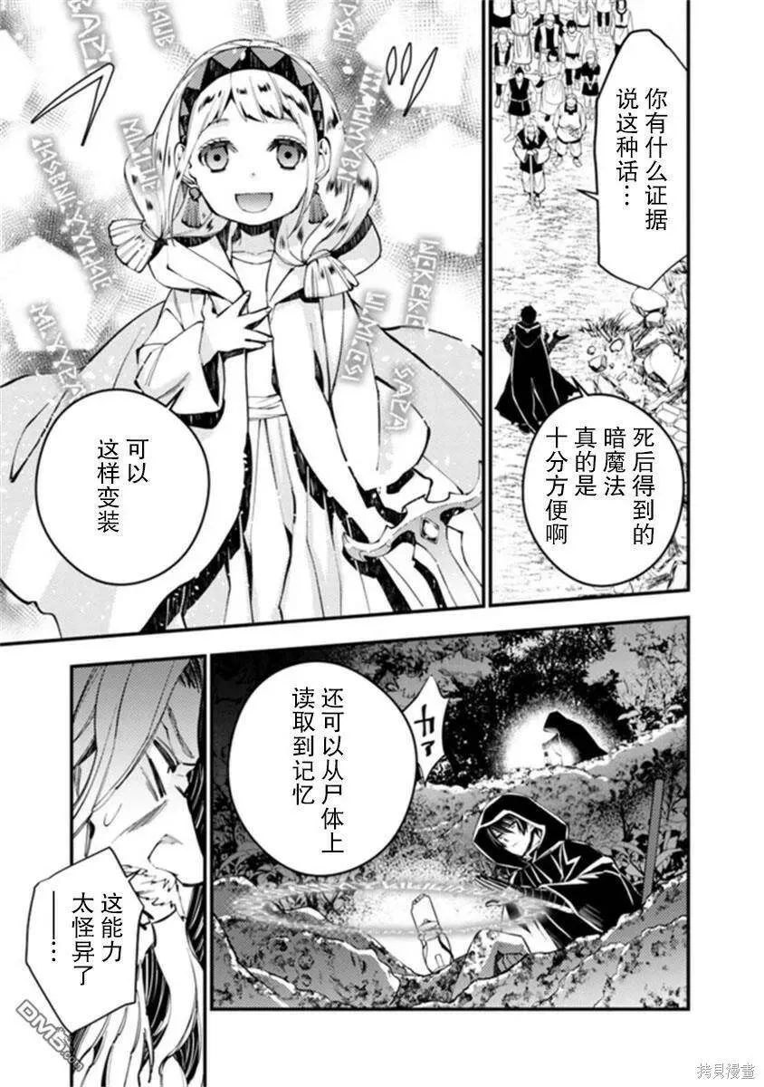 第22话 第21页