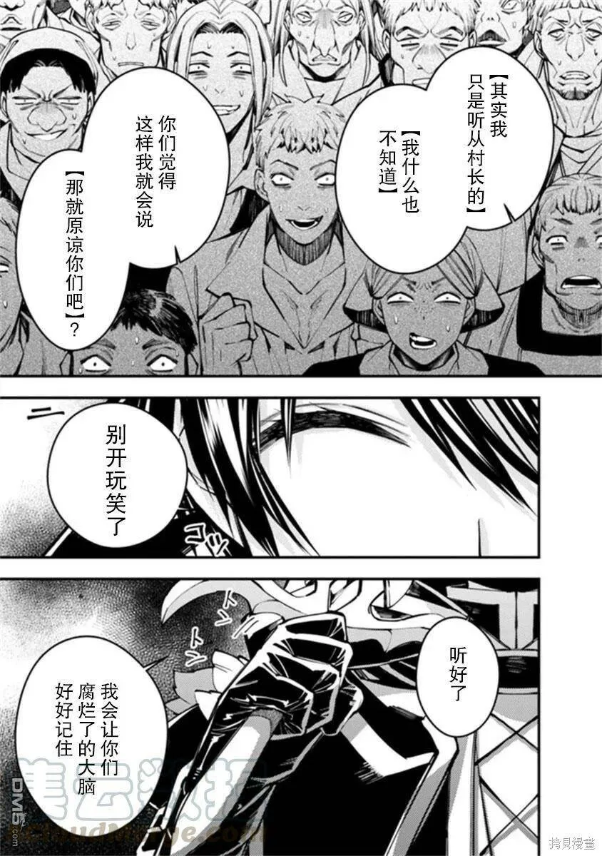 第22话 第25页