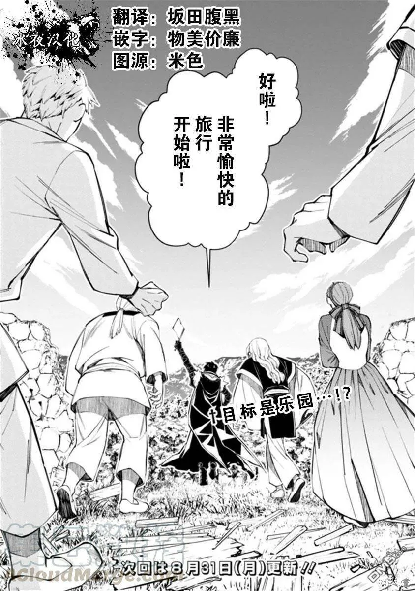 第22话 第28页