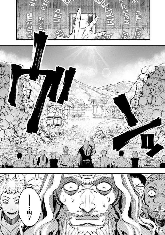 第23话 第2页