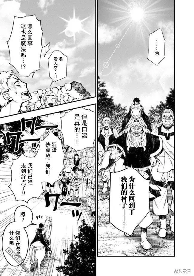 第23话 第3页