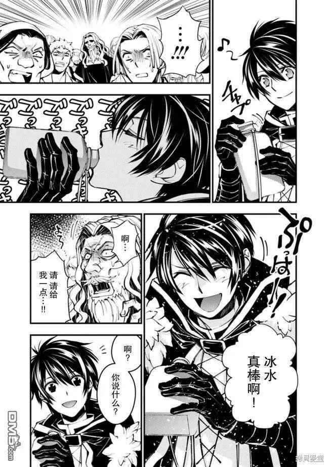 第23话 第5页