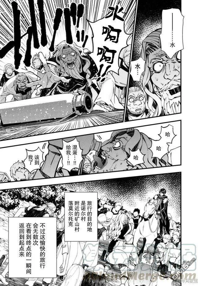 第23话 第7页