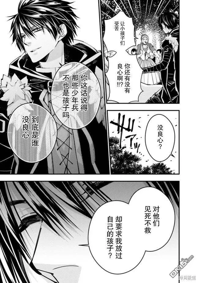 第23话 第9页