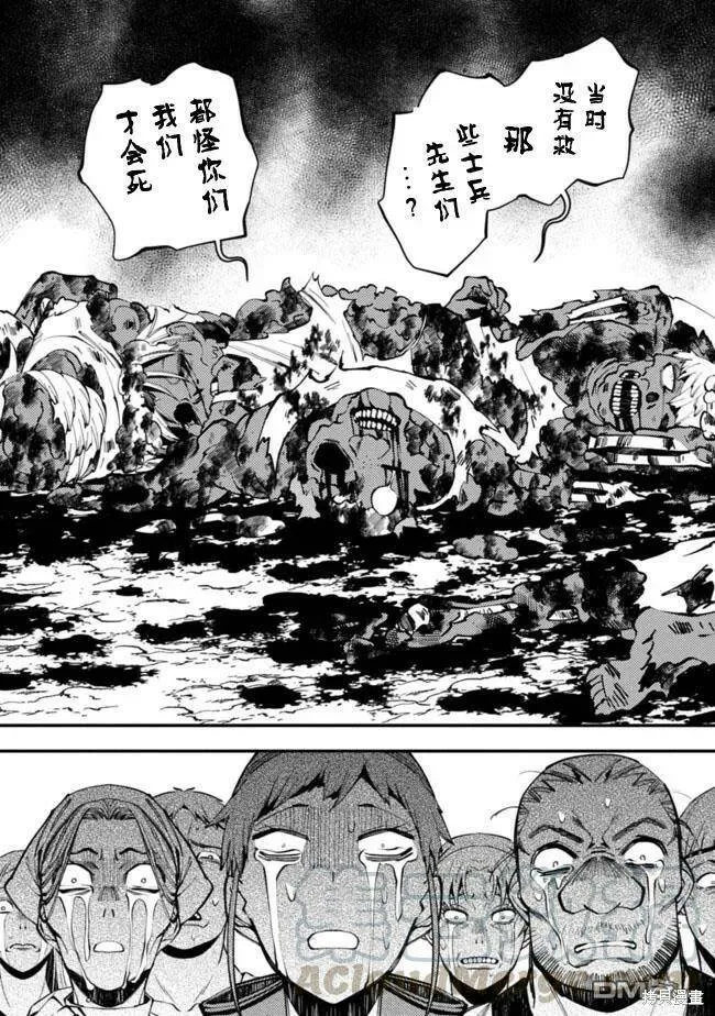 第23话 第13页