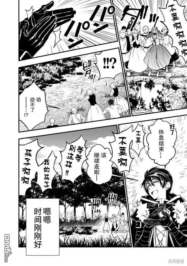 第23话 第14页