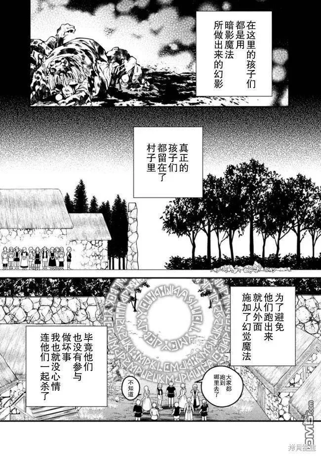 第23话 第15页