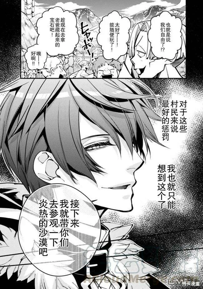 第23话 第16页