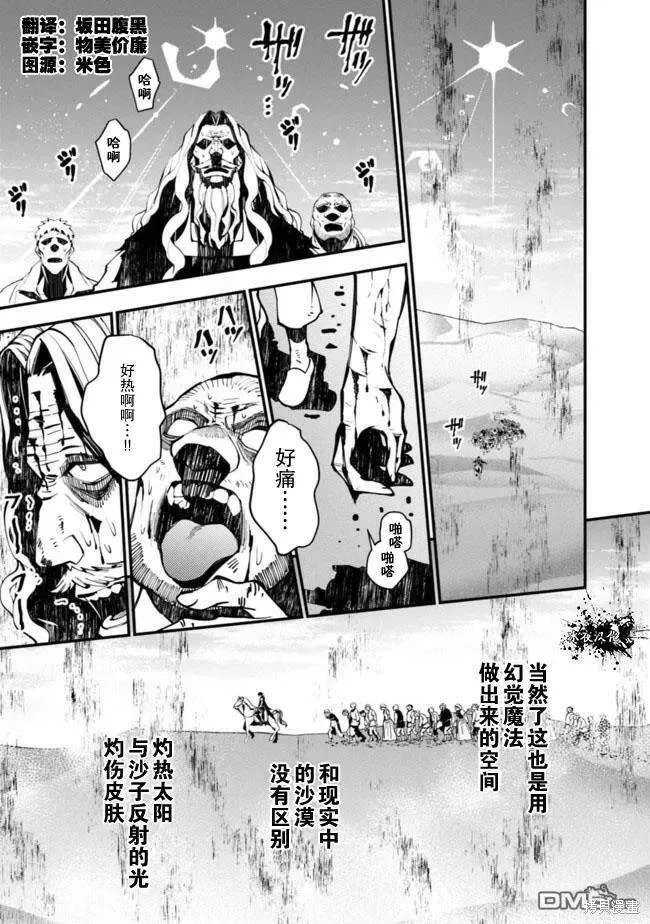 第23话 第17页
