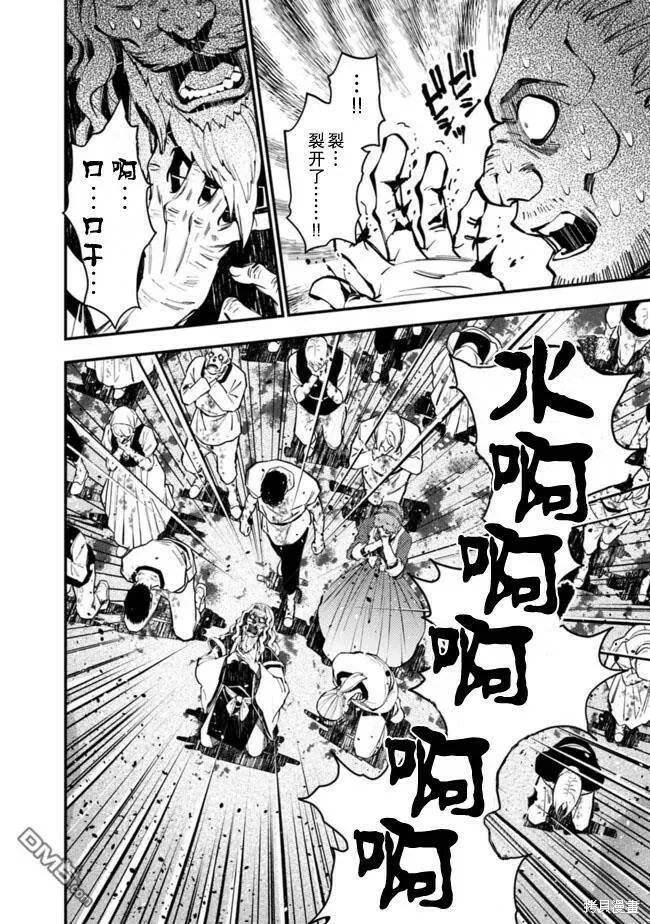 第23话 第18页