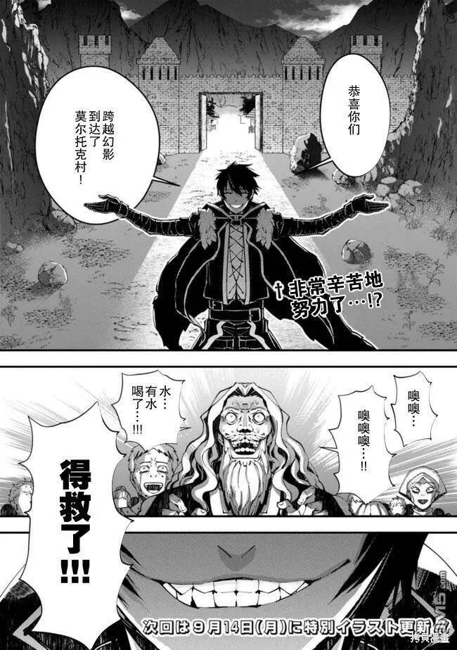 第23话 第20页