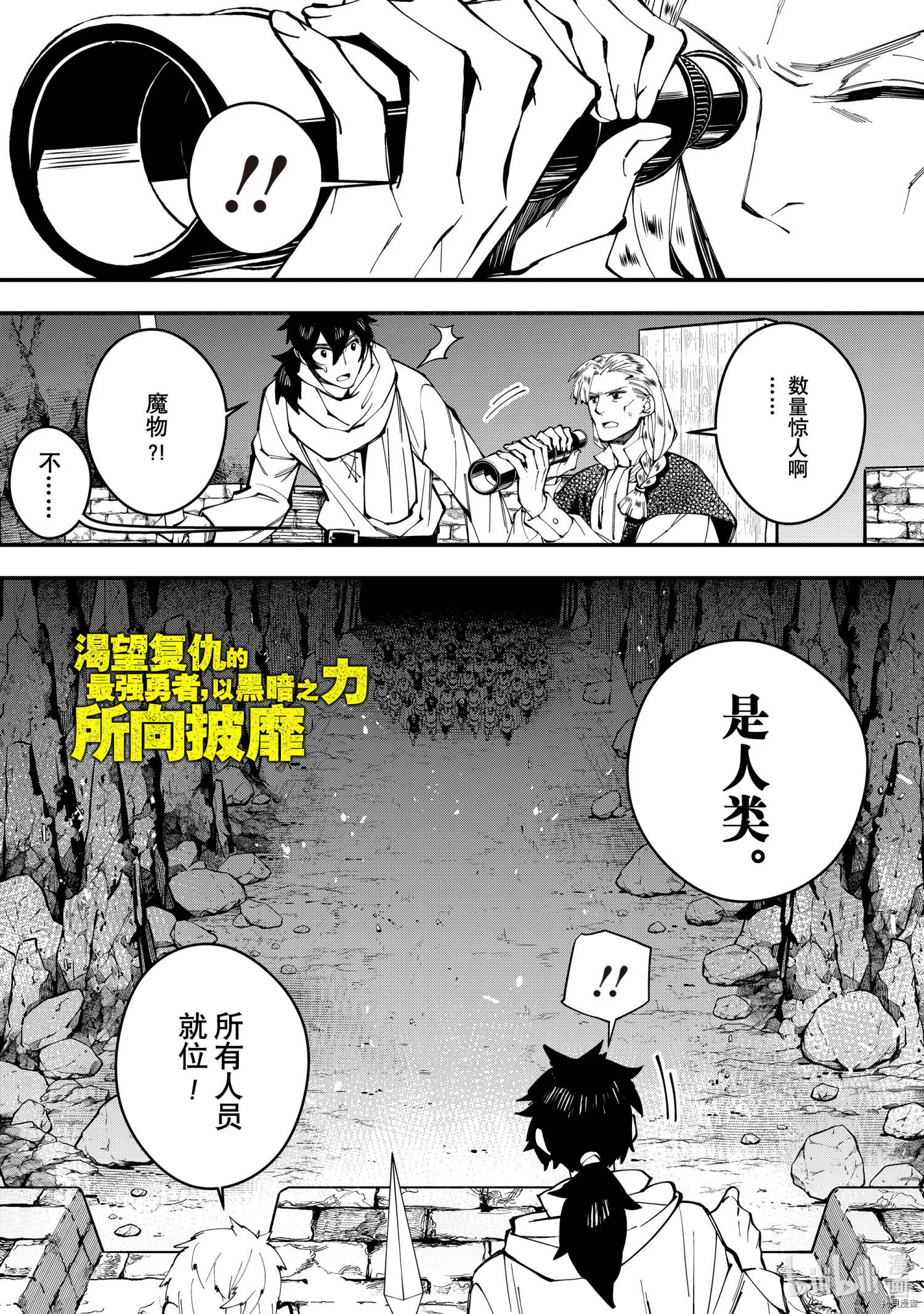 第24话 第1页