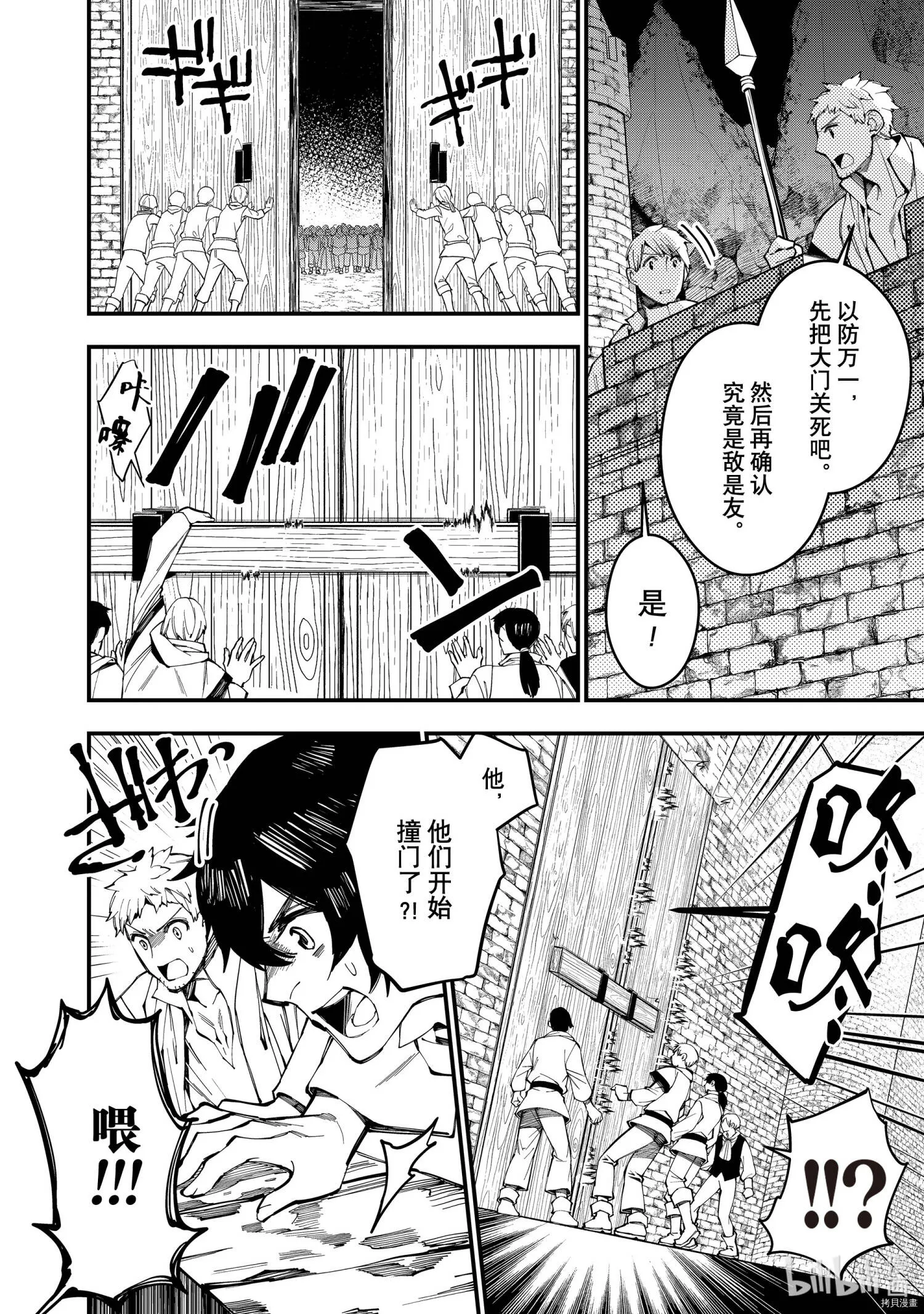 第24话 第2页