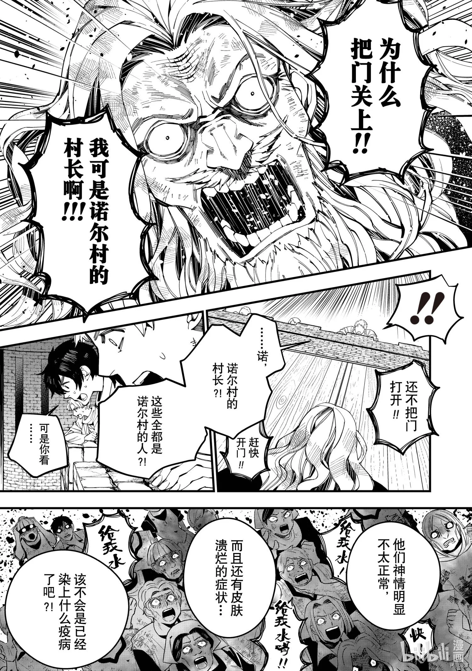 第24话 第3页
