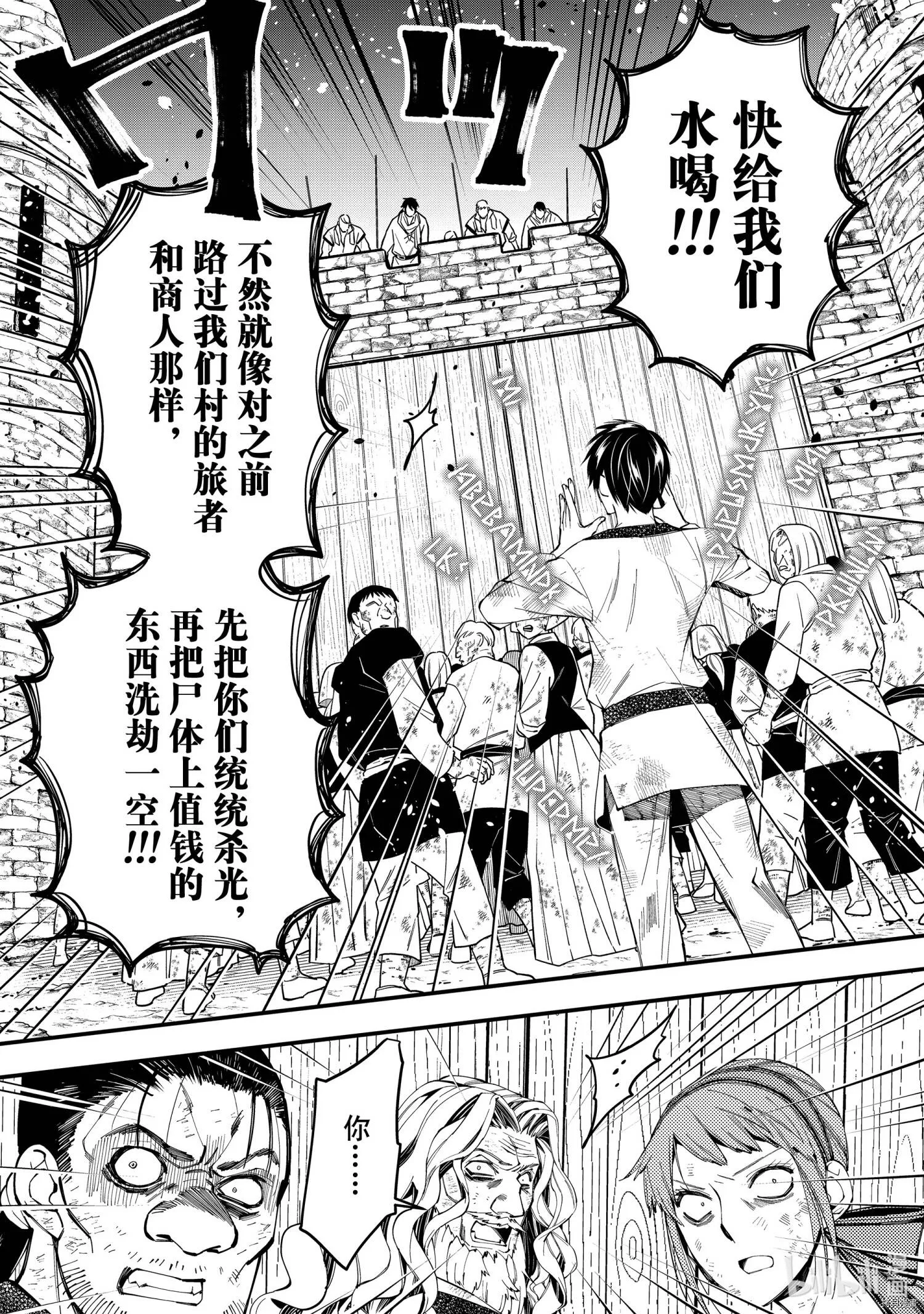 第24话 第5页