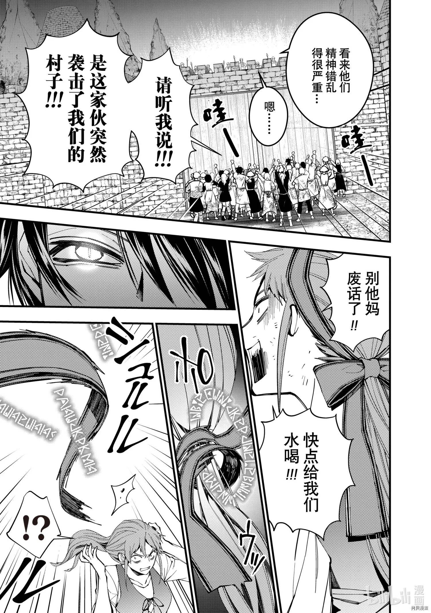 第24话 第7页