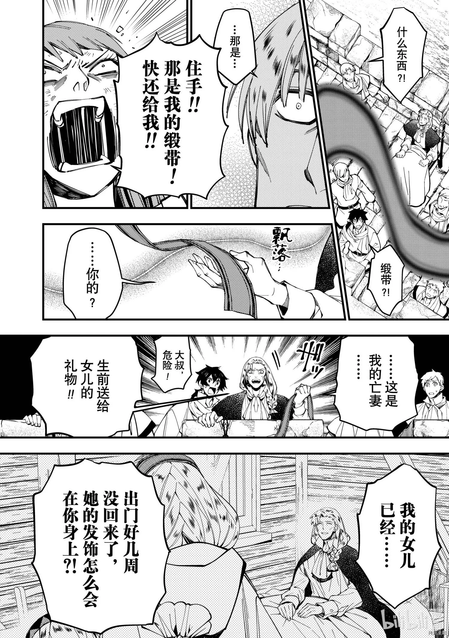 第24话 第8页
