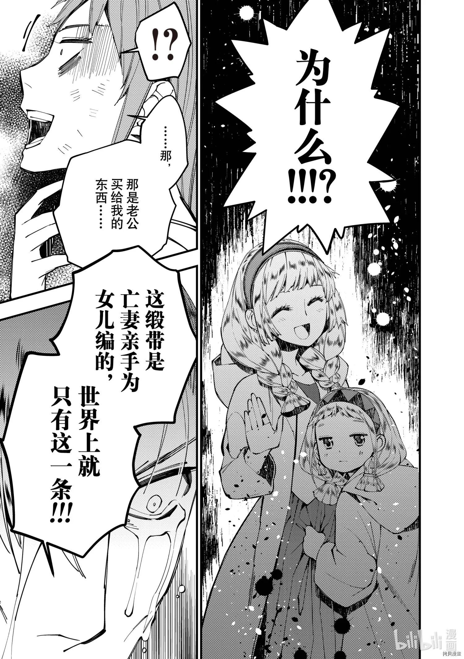 第24话 第9页