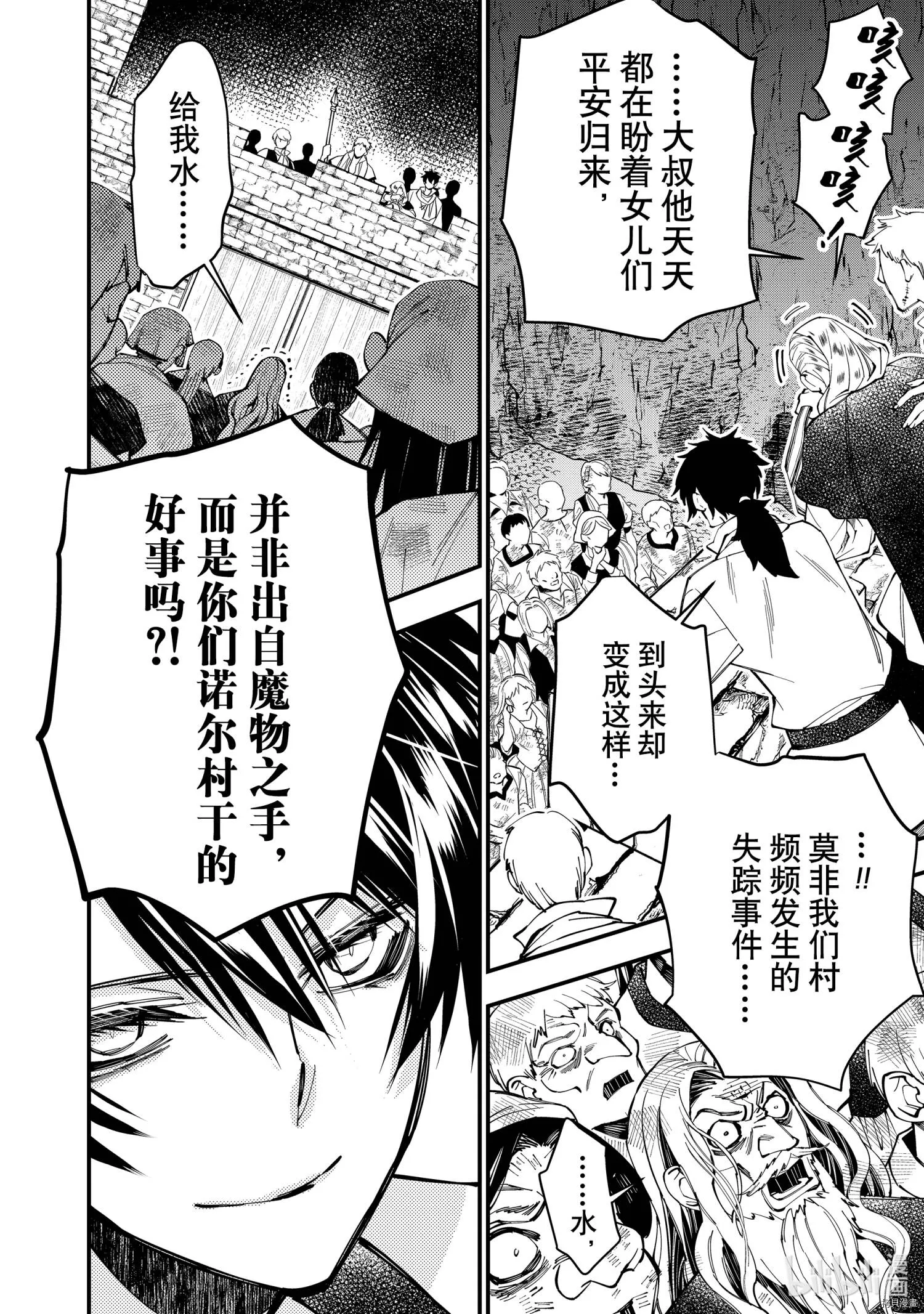第24话 第10页