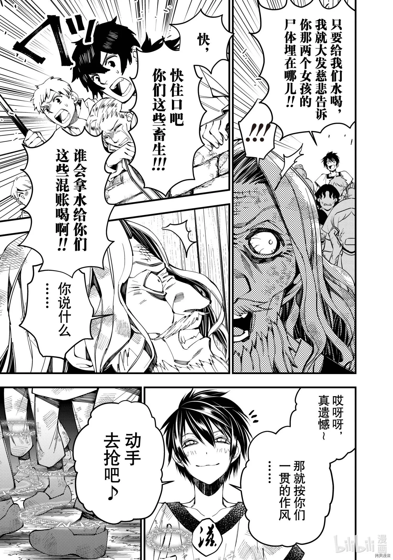 第24话 第11页