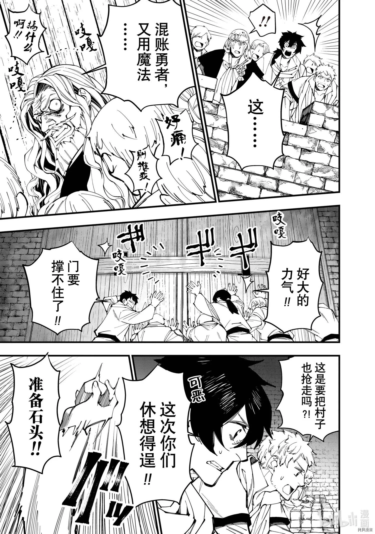 第24话 第13页
