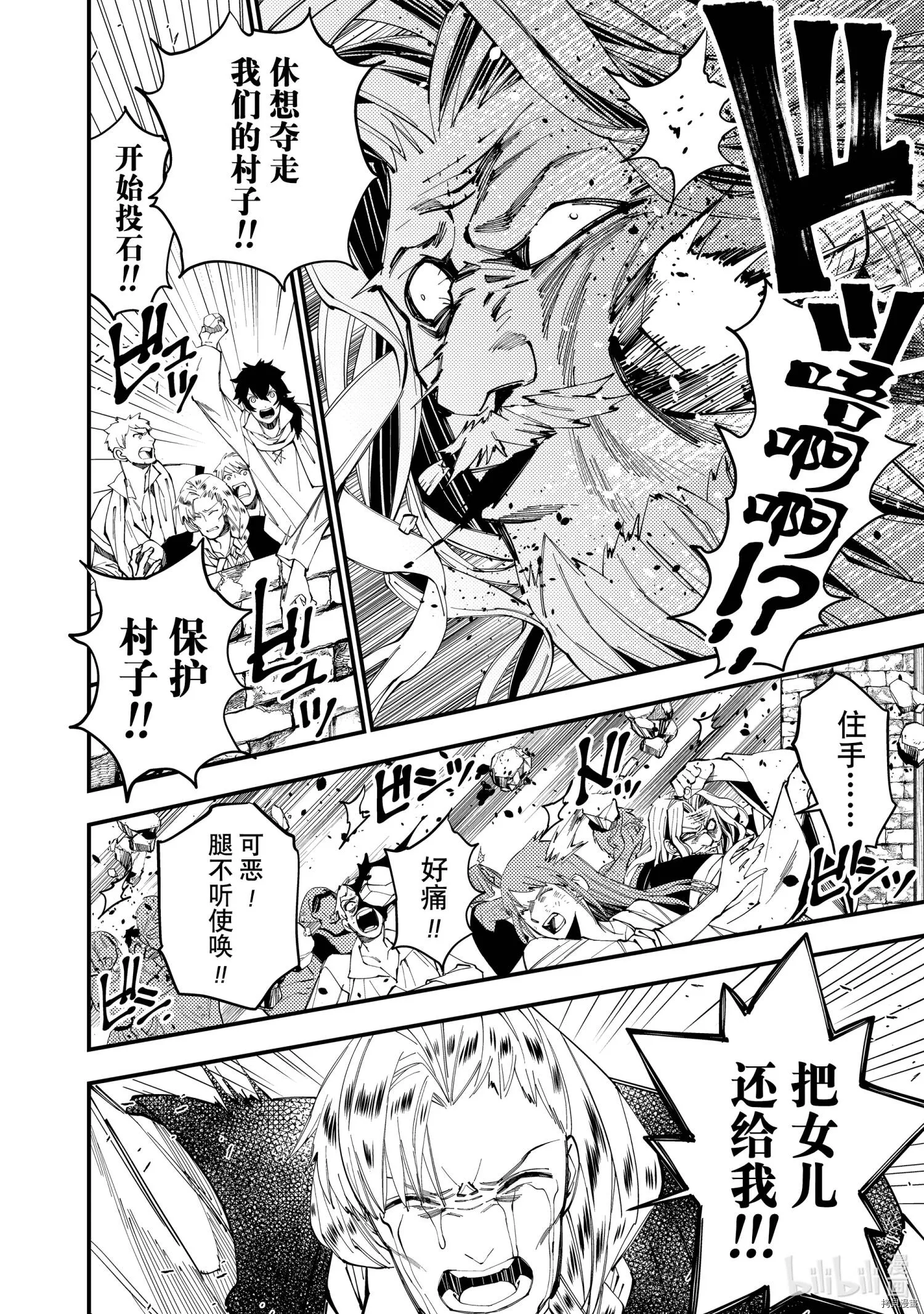 第24话 第14页