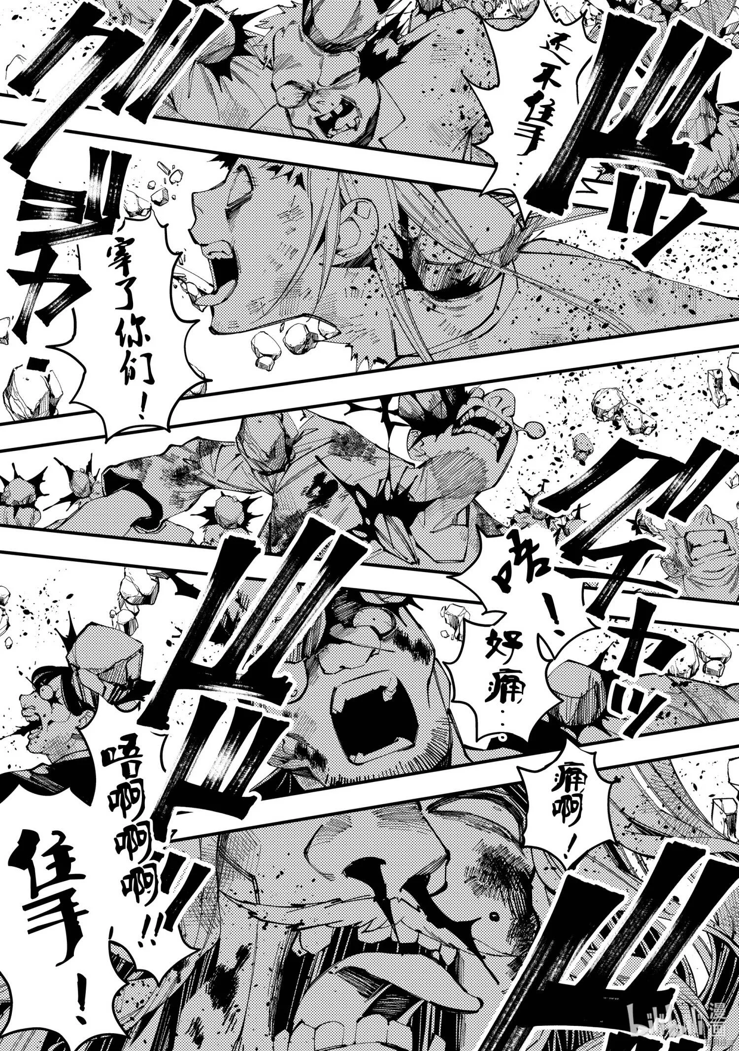 第24话 第15页
