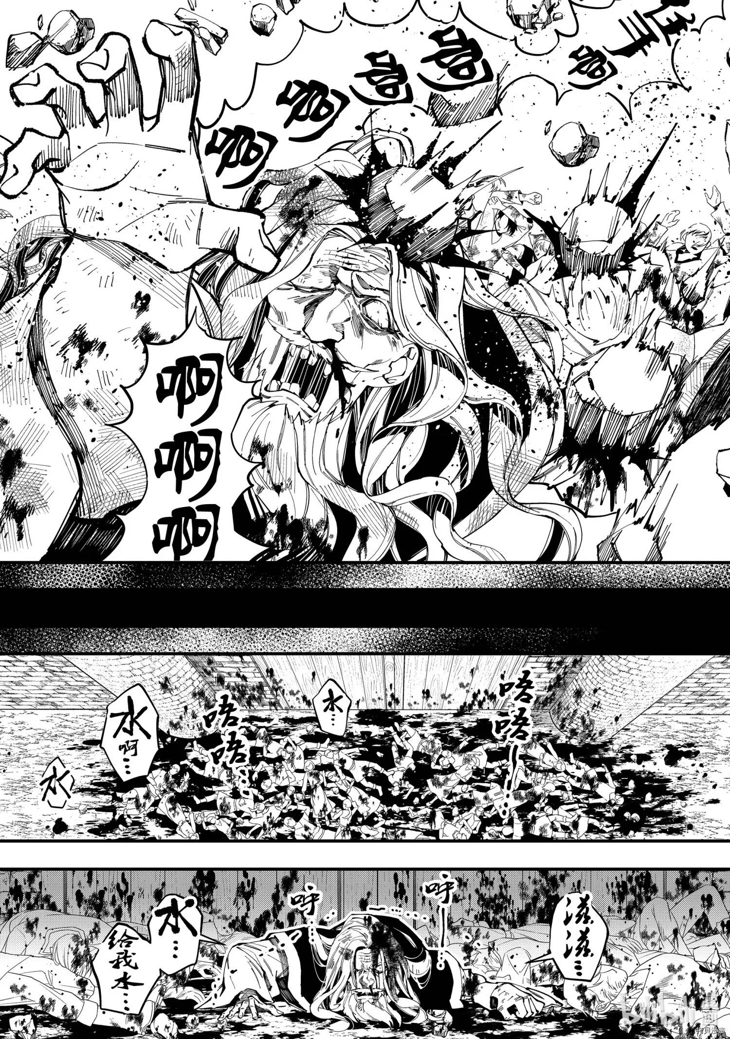 第24话 第16页