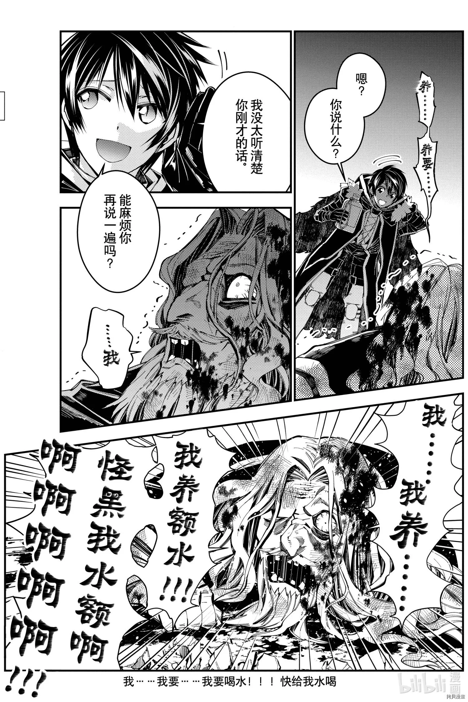 第24话 第20页