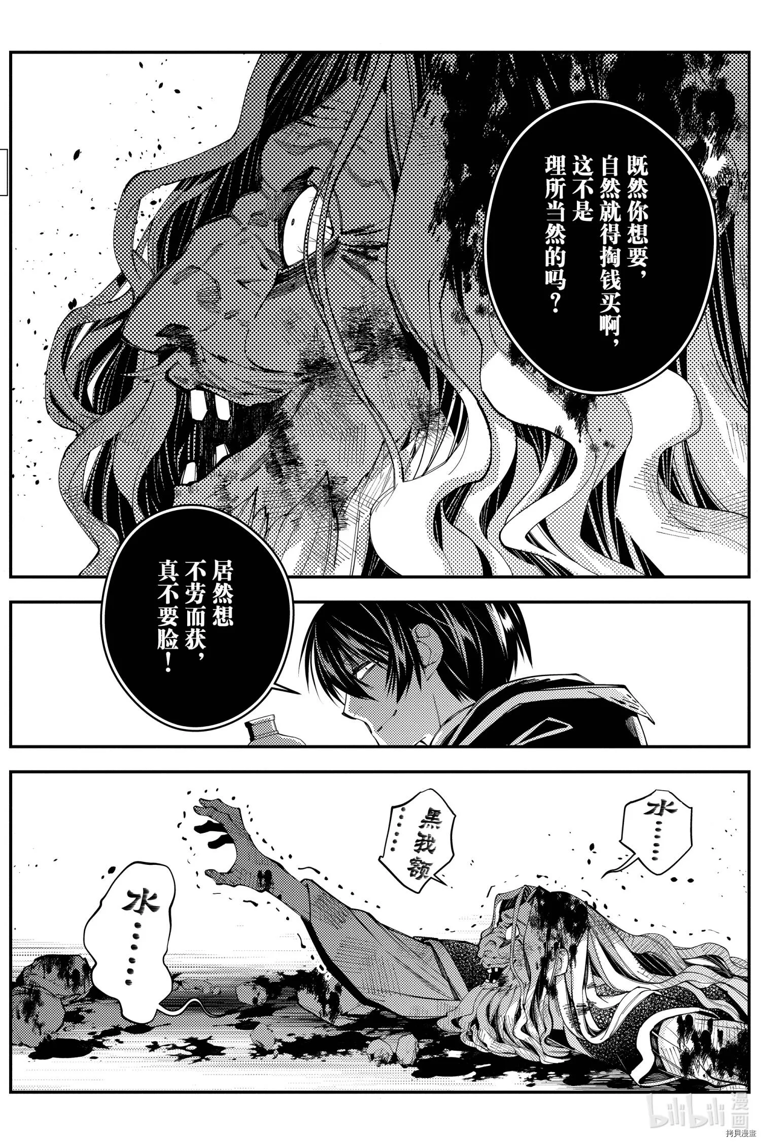 第25话 第4页