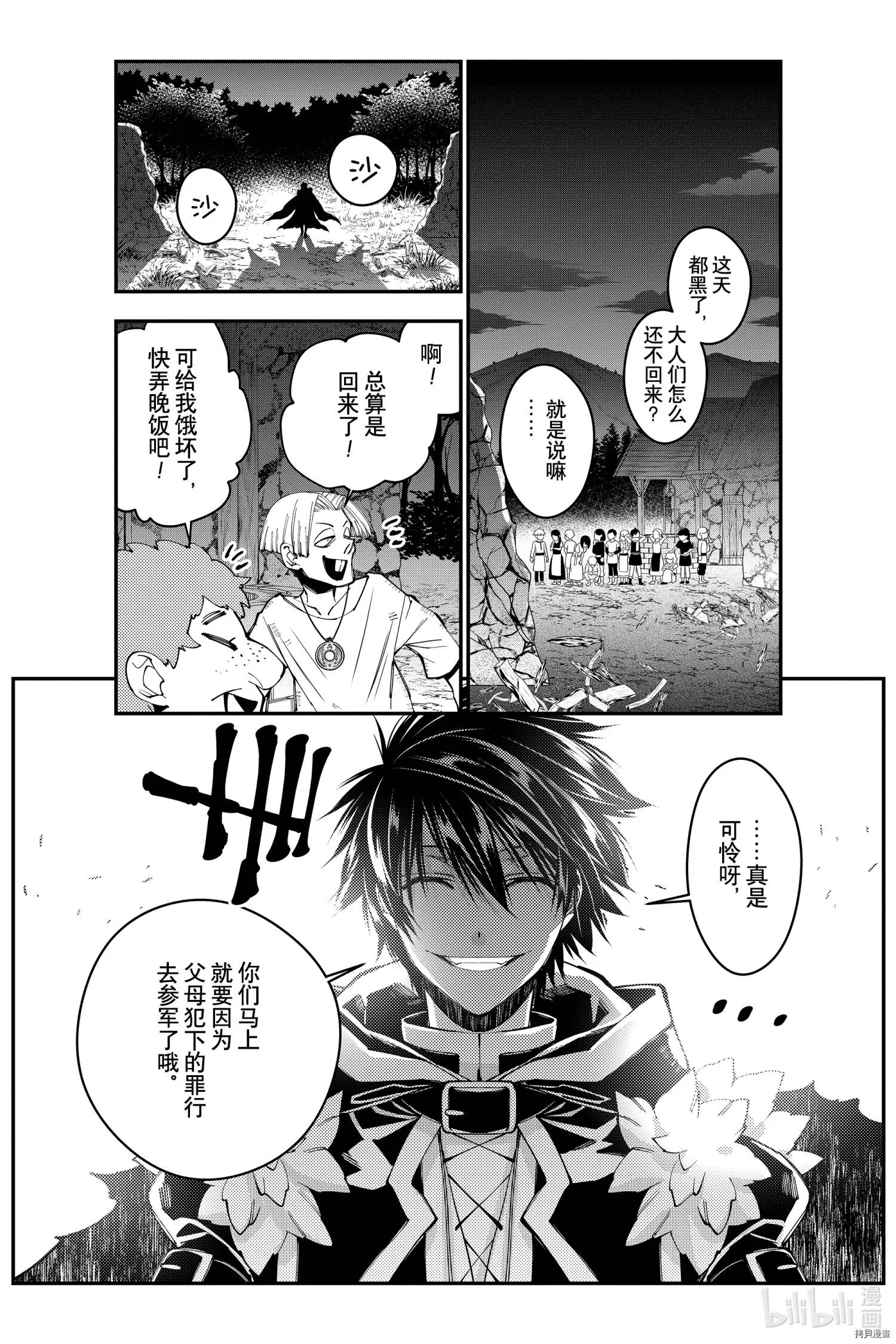 第25话 第6页