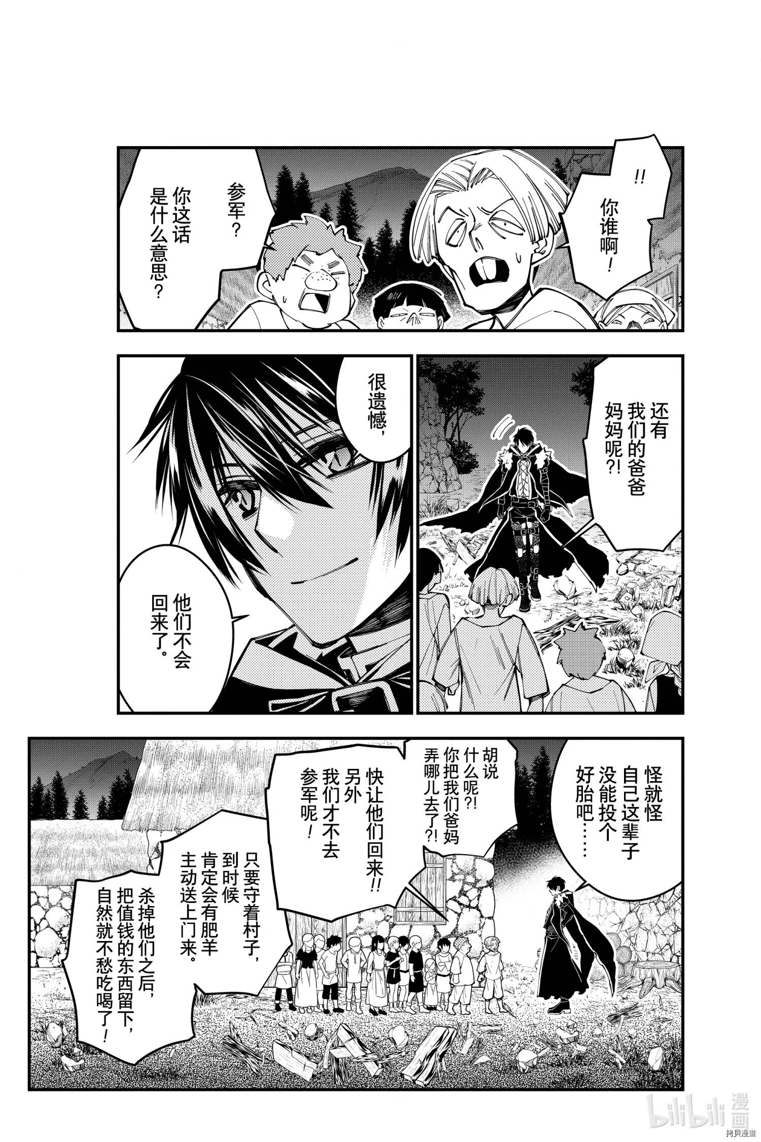 第25话 第7页