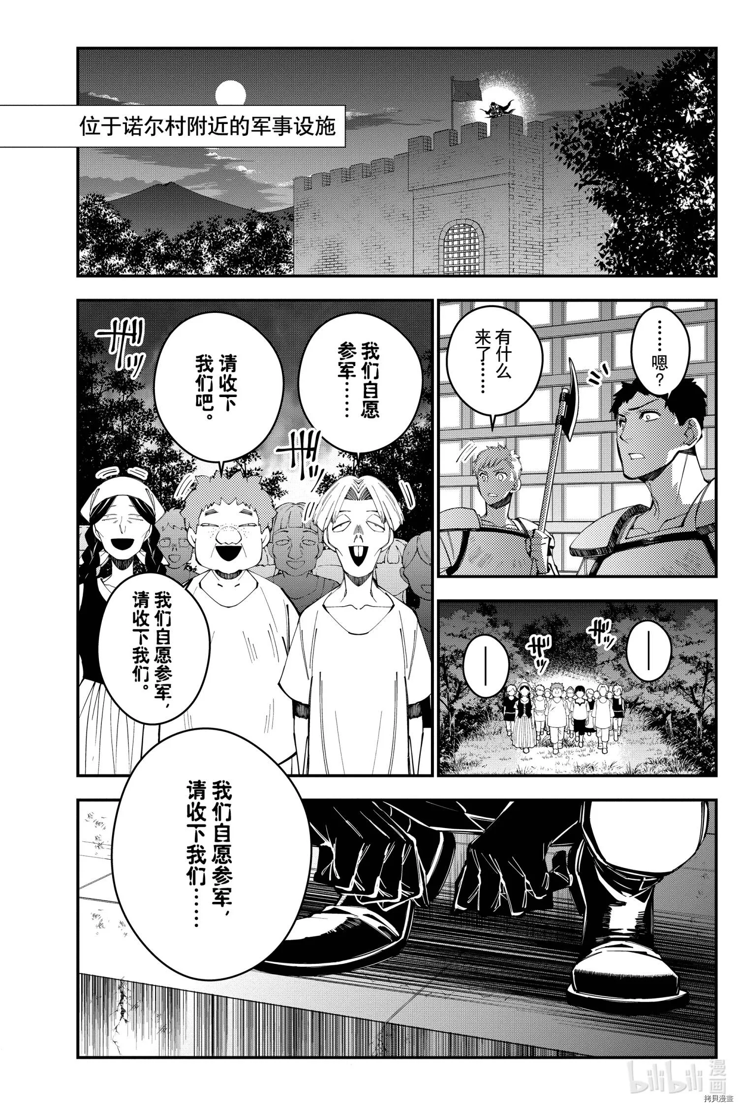 第25话 第10页