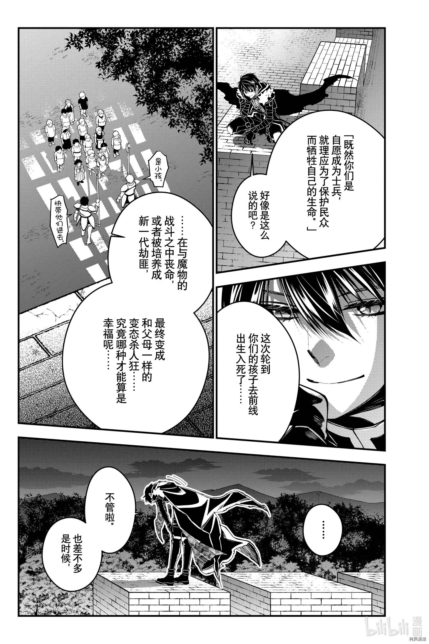 第25话 第11页