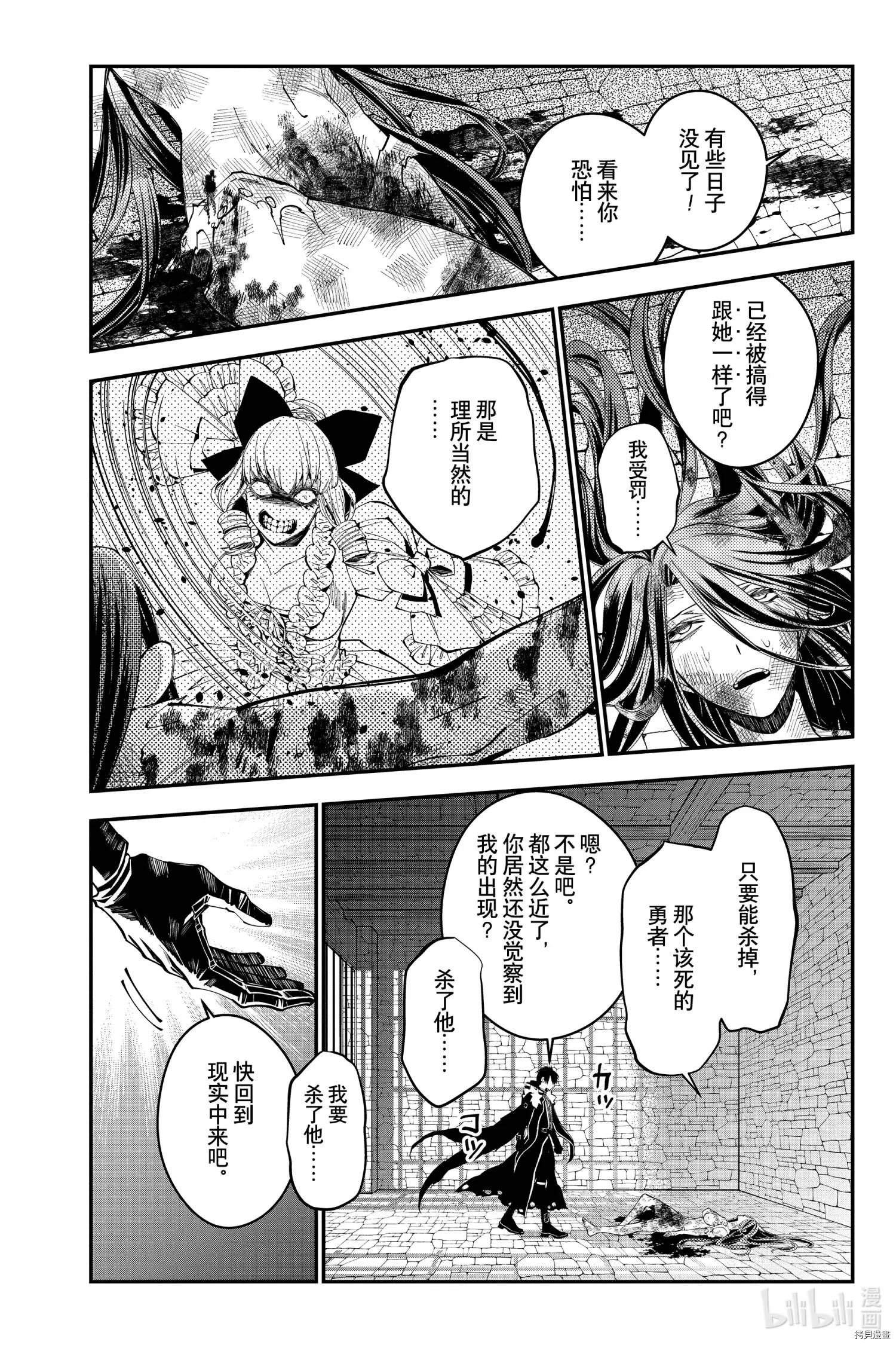 第25话 第18页