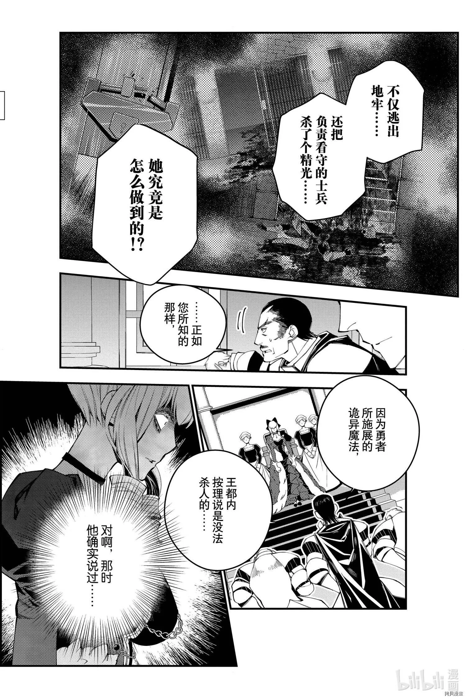 第25话 第21页