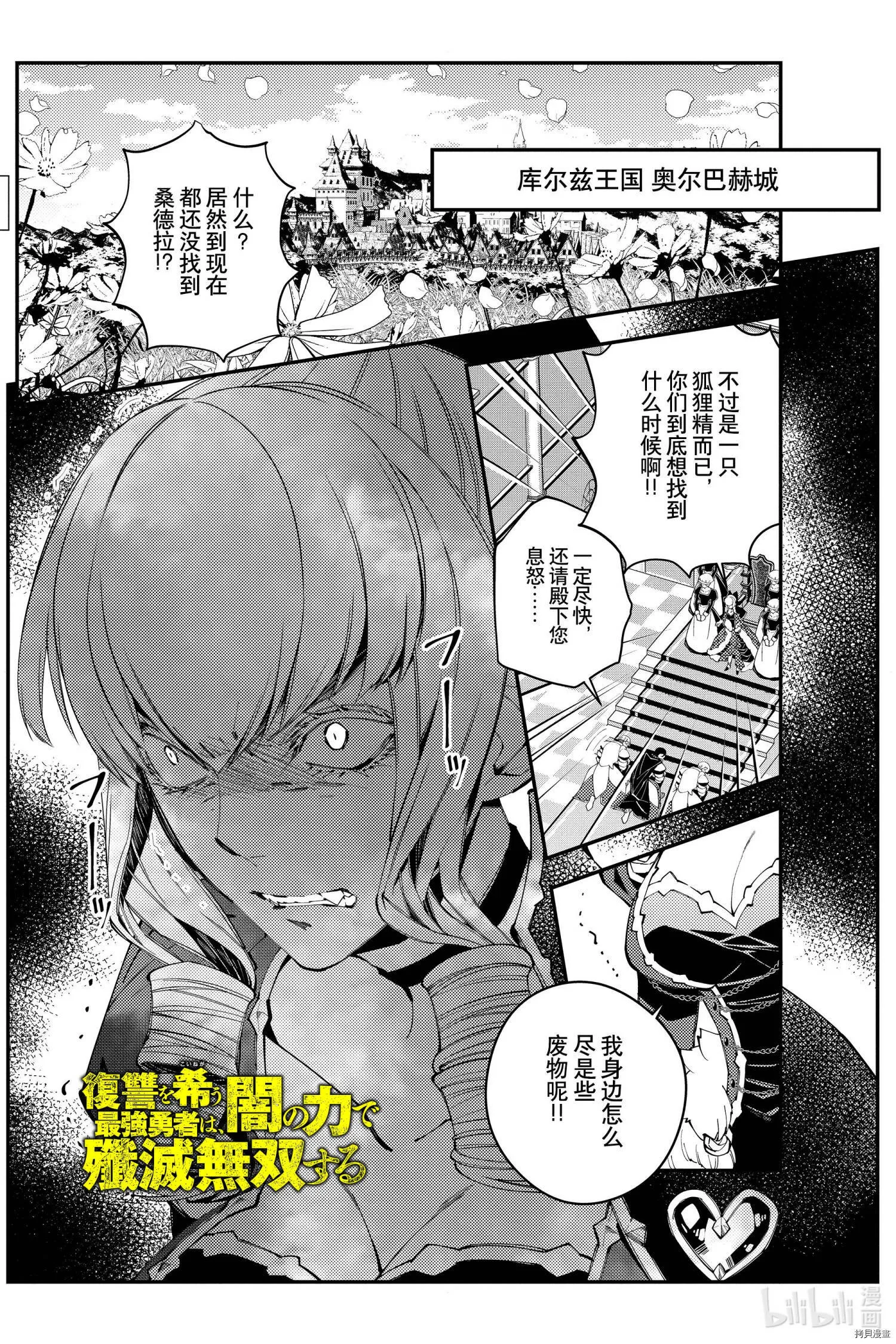 第26话 第1页