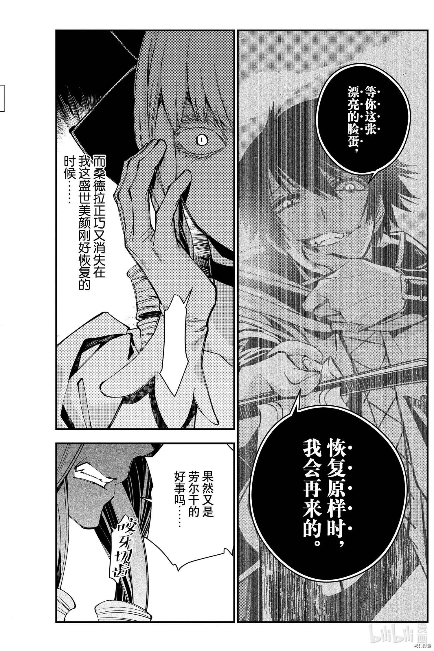 第26话 第3页